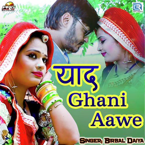 Yaad Ghani Aave Song By Yaad Ghani Aave Poster