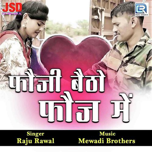 Fouji Betho Fouj Mein Song By Fouji Betho Fouj Mein Poster