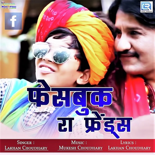 Facebook Ra Friends Song By Facebook Ra Friends Poster