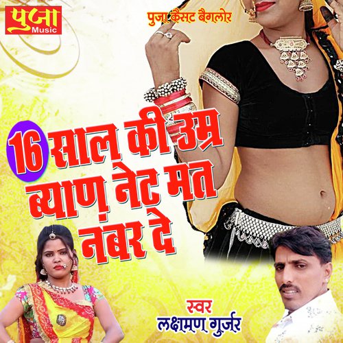 16 Saal Ki Umar Byan Nat Mat Number De Song By 16 Saal Ki Umar Byan Nat Mat Number De Poster