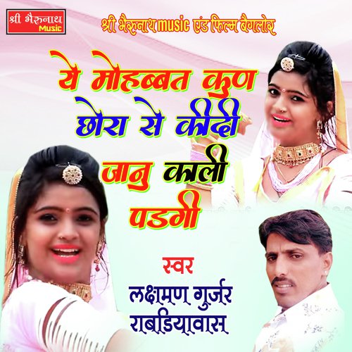 Ye Mohabbat Kun Chora Se Kidi Jaanu Kali Padagi Song By Ye Mohabbat Kun Chora Se Kidi Jaanu Kali Padagi Poster