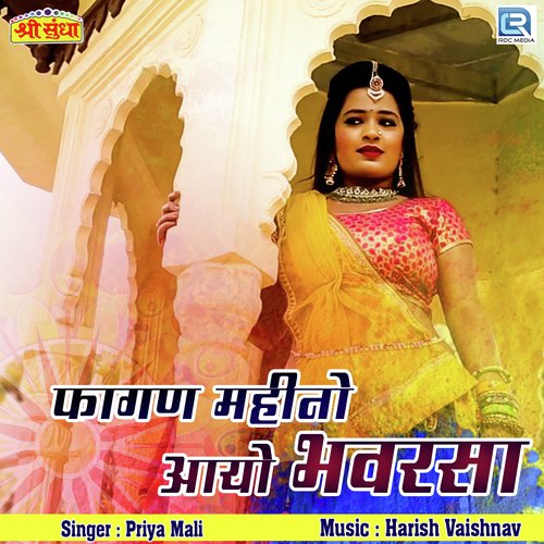 Fagan Mahino Aayo Bhavarsa Song By Fagan Mahino Aayo Bhavarsa Poster