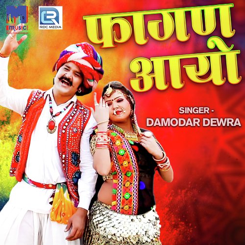 Fagan Aayo Song By Fagan Aayo Poster