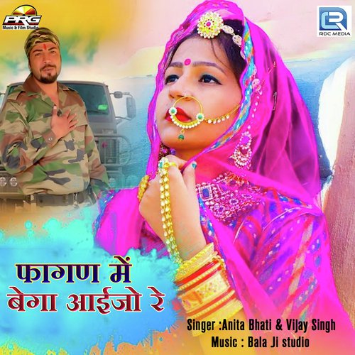 Fagan Me Bega Aaijo Song By Fagan Me Bega Aaijo Poster