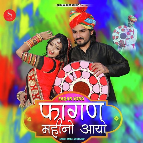 Fagan Mahino Aayo Song By Fagan Mahino Aayo Poster