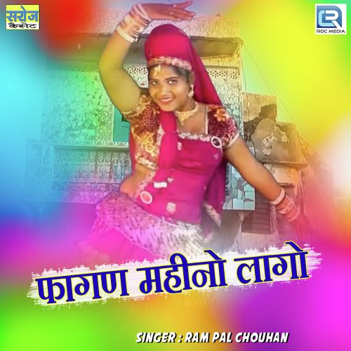 Fagan Mahino Lago Song By Fagan Mahino Lago Poster