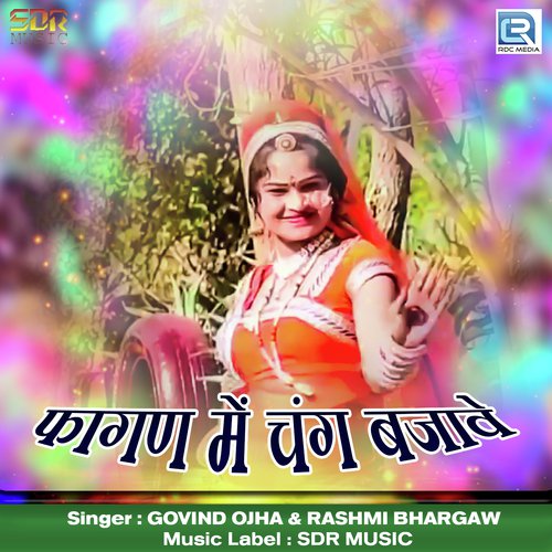 Fagan Me Chang Bajave Song By Fagan Me Chang Bajave Poster