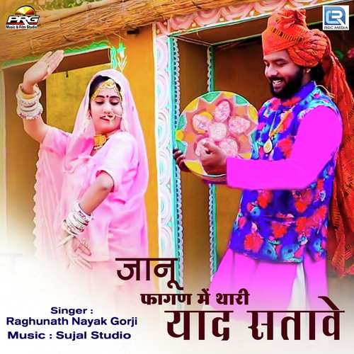 Fagan Me Yaad Satave Song By Fagan Me Yaad Satave Poster