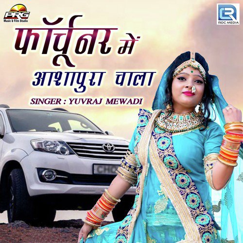 Fourtuner Me Aashapura Chaala Song By Fourtuner Me Aashapura Chaala Poster