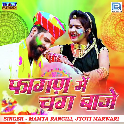 Fagan Me Chang Baaje Song By Fagan Me Chang Baaje Poster