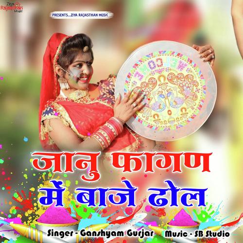 Janu Baje Dhol Song By Janu Baje Dhol Poster