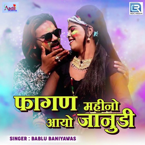 Fagan Mahino Aayo Janudi Song By Fagan Mahino Aayo Janudi Poster