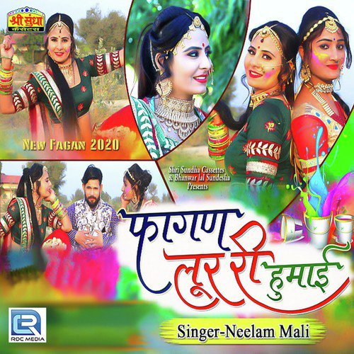 Fagan Loor Ri Humai Song By Fagan Loor Ri Humai Poster