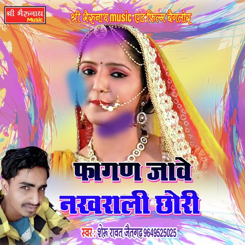 Fagun Jave Nakhrali Chhori Song By Fagun Jave Nakhrali Chhori Poster