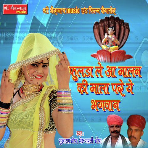 Fulda Le Aa Malan Ki Mala Pare Ye Bhagwan Song By Fulda Le Aa Malan Ki Mala Pare Ye Bhagwan Poster