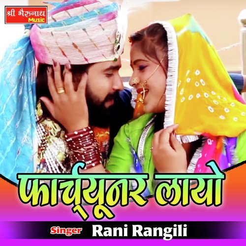 Fortuner Layo Song By Fortuner Layo Poster