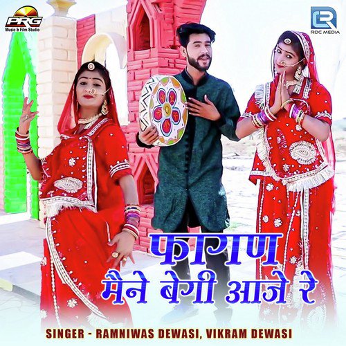 Fagan Maine Begi Aaje Re Song By Fagan Maine Begi Aaje Re Poster