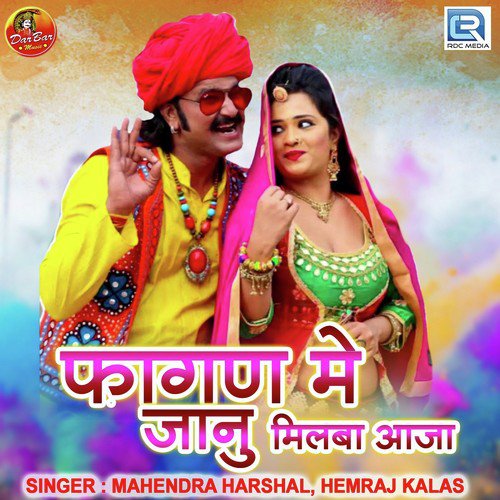 Fagan Me Janu Milba Aaja Song By Fagan Me Janu Milba Aaja Poster