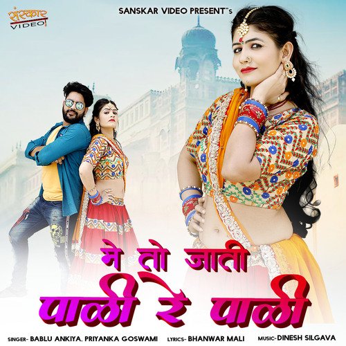 Me To Jati Pali Re Pali Song By Me To Jati Pali Re Pali Poster