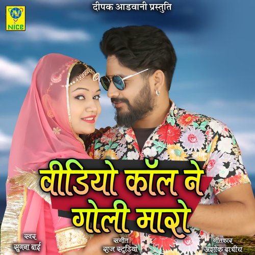 Video Call Ne Goli Maro Song By Video Call Ne Goli Maro Poster