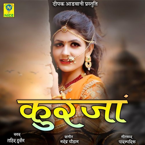Kurja Song By Kurja Poster