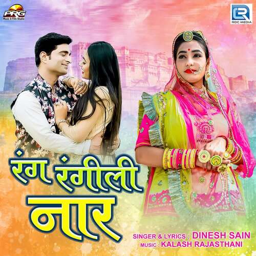 Rang Rangili Naar Song By Rang Rangili Naar Poster