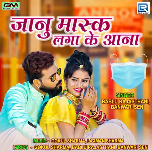 Janu Mask Laga Ke Aana Song By Janu Mask Laga Ke Aana Poster
