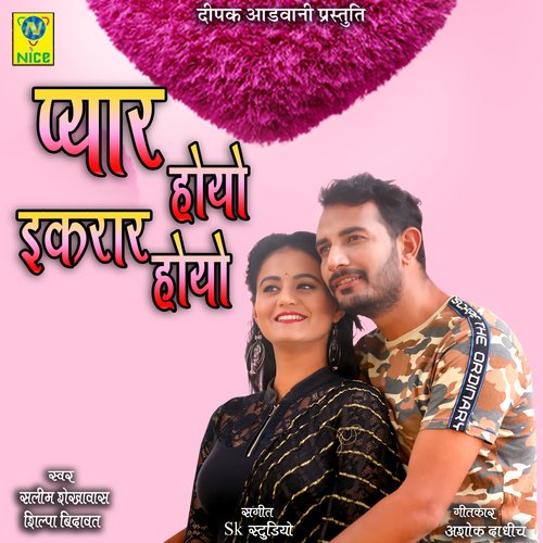 PYAR HOYO IKRAAR HOYO Song By PYAR HOYO IKRAAR HOYO Poster