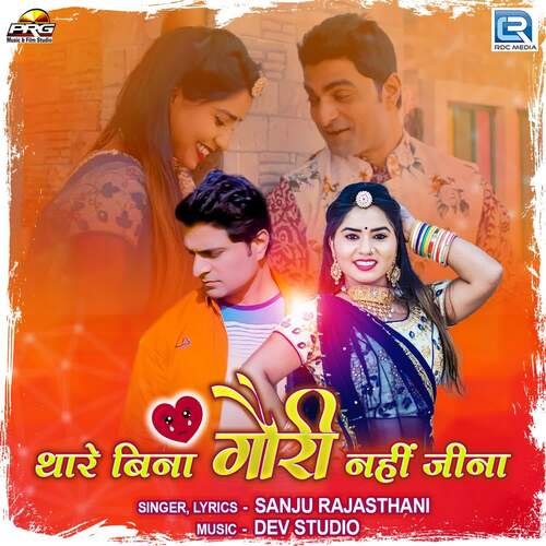 Thare Bina Gori Nahi Jeena Song By Thare Bina Gori Nahi Jeena Poster