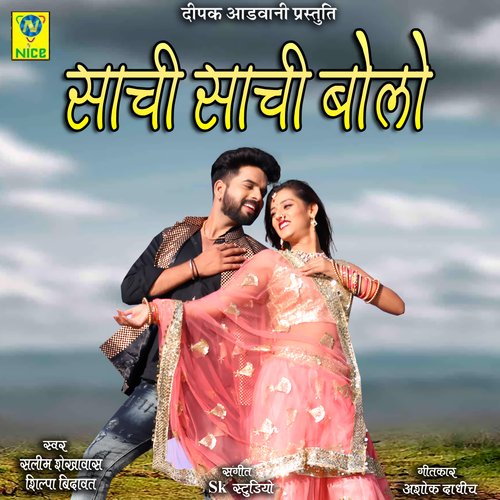 SACHI SACHI BOLO Song By SACHI SACHI BOLO Poster