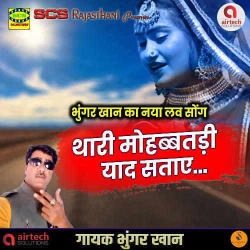 Thari Mohabbatdi Yaad Sataye Song By Thari Mohabbatdi Yaad Sataye Poster