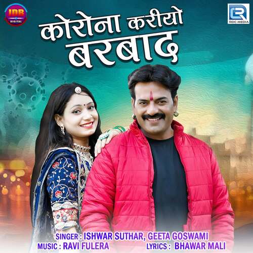 Corona Kariyo Barbad Song By Corona Kariyo Barbad Poster