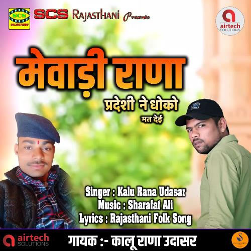 Mewadi Rana Prdeshi Ne Dhoko Mat Dei Song By Mewadi Rana Prdeshi Ne Dhoko Mat Dei Poster