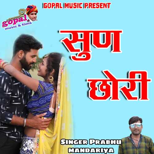 Sun Chhori Song By Sun Chhori Poster