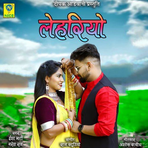 LEHRIYO Song By LEHRIYO Poster