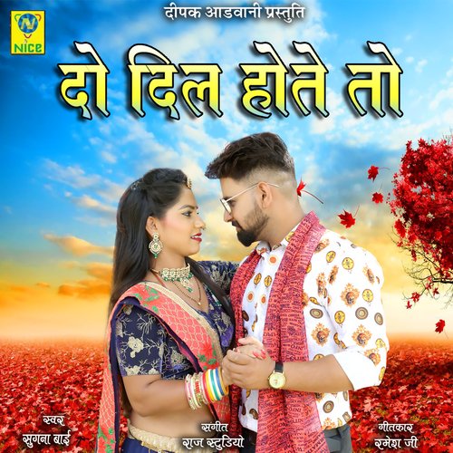 DO DIL HOTE TO Song By DO DIL HOTE TO Poster