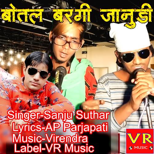 Botal Bargi Janudi Song By Botal Bargi Janudi Poster