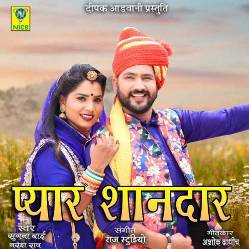 Pyar Shaandar Song By Pyar Shaandar Poster