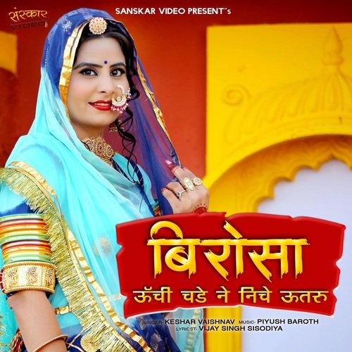 Birosa Uchi Chade Ne Niche Utru Song By Birosa Uchi Chade Ne Niche Utru Poster