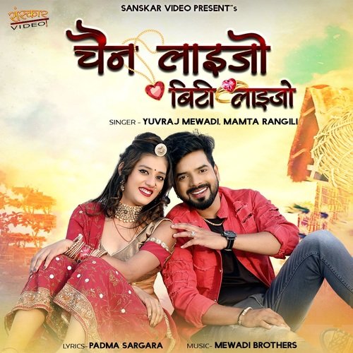 Chain Layjo Biti Layjo Bansa Song By Chain Layjo Biti Layjo Bansa Poster