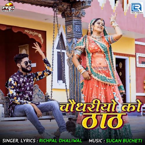 Chodhariya Ko That Song By Chodhariya Ko That Poster