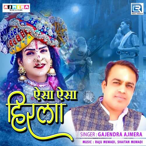 Esa Esa Hirla Song By Esa Esa Hirla Poster