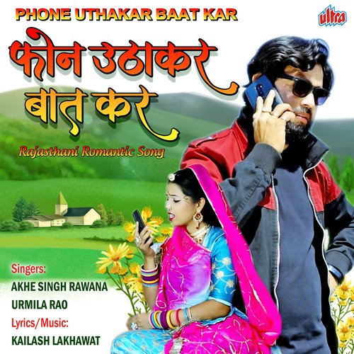 Phone Uthakar Baat Kar Song By Phone Uthakar Baat Kar Poster