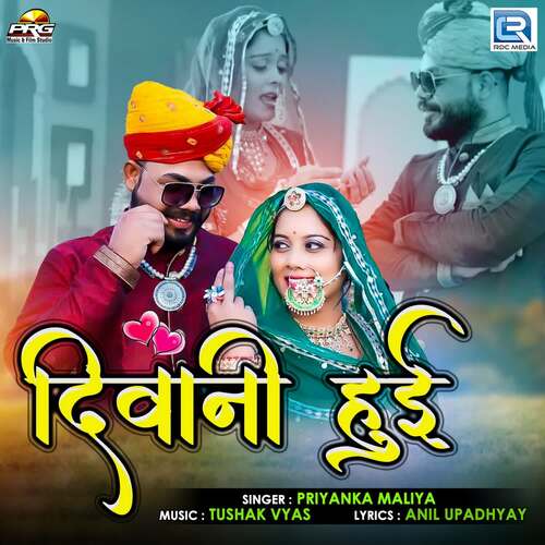 Deewani Hui Song By Deewani Hui Poster