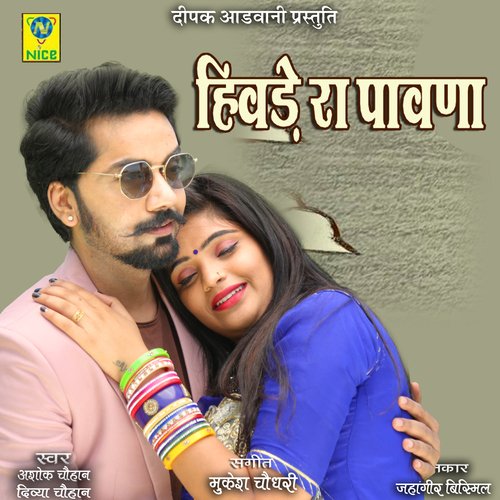 Hivde Ra Pawana Song By Hivde Ra Pawana Poster