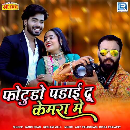 Photuda Padai Du Camera Mein Song By Photuda Padai Du Camera Mein Poster