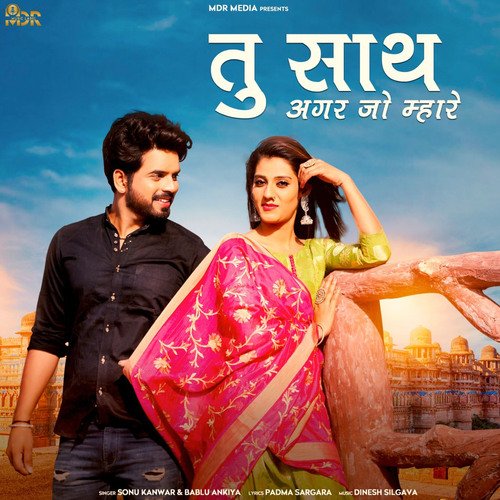 Tu Sath Agar Jo Mhare Song By Tu Sath Agar Jo Mhare Poster