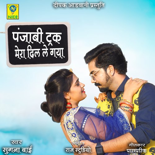 Punjabi Truck Mera Dil Le Gaya Song By Punjabi Truck Mera Dil Le Gaya Poster