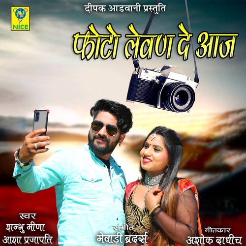 Photo Levan De Aaj Song By Photo Levan De Aaj Poster