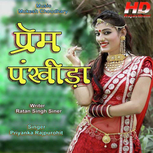 Prem Pankhida Song By Prem Pankhida Poster